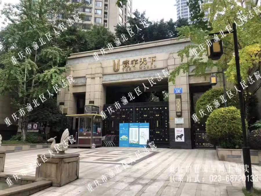 重庆市江北区东升门路8号2幢2-1房屋及家具家电