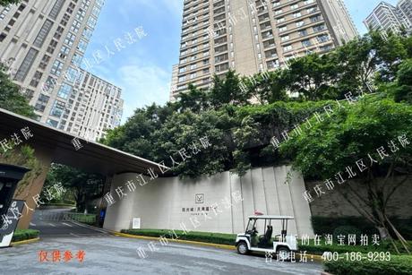 241011重庆市两江新区悦山路8号4幢2-1-1房屋